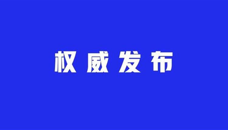 《政府工作報告》全文發布